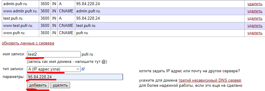 Таблица с записями